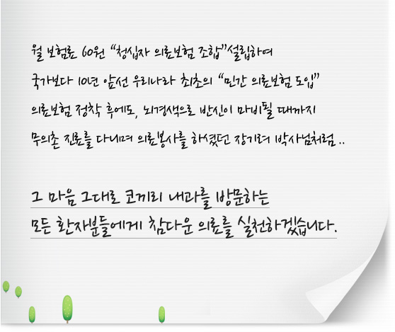 진료철학1