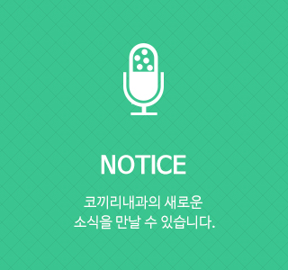 공지사항