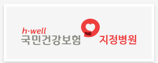국민건강보험 지정병원